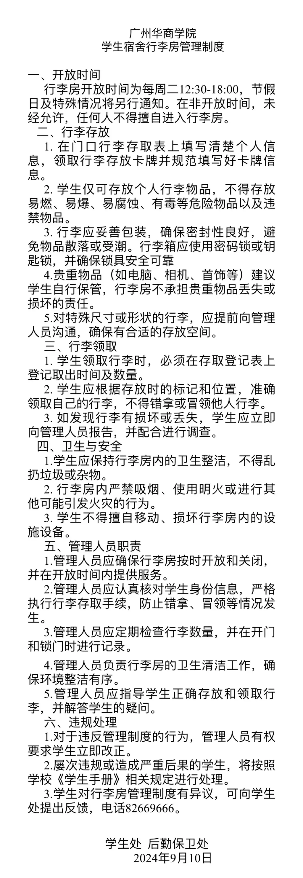 williamhill英国官网