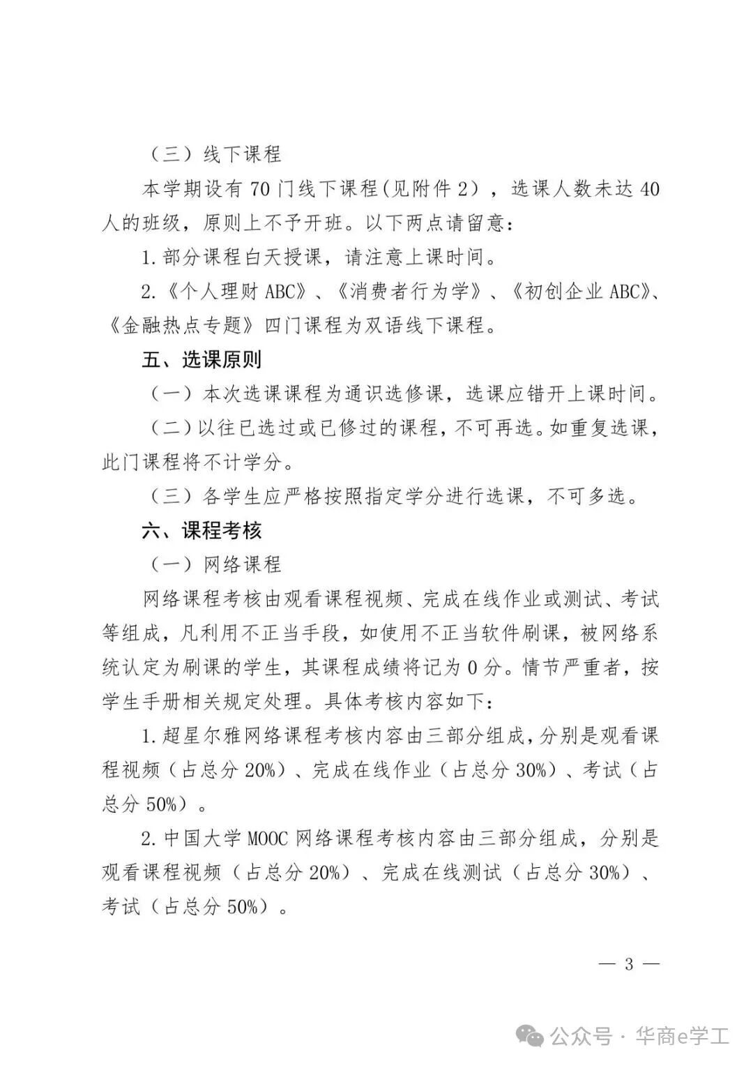 williamhill英国官网