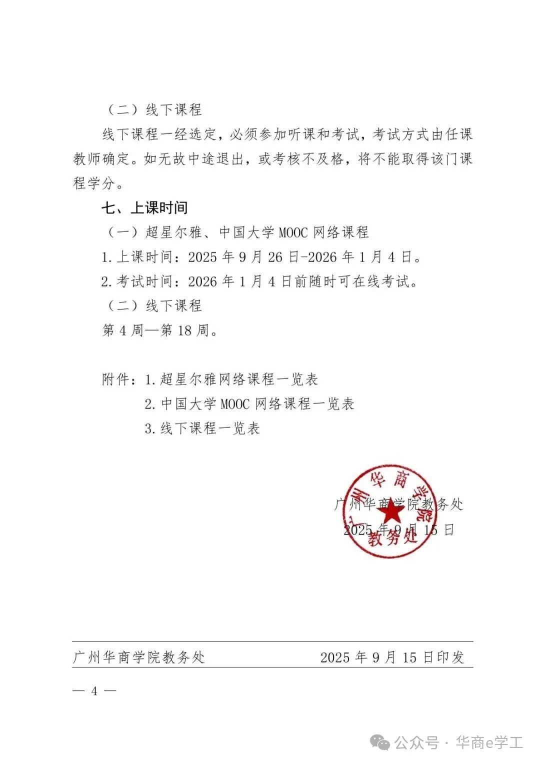 williamhill英国官网