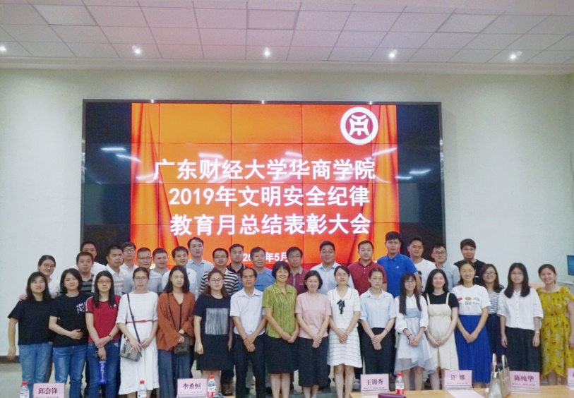参会老师合影 williamhill英国官网