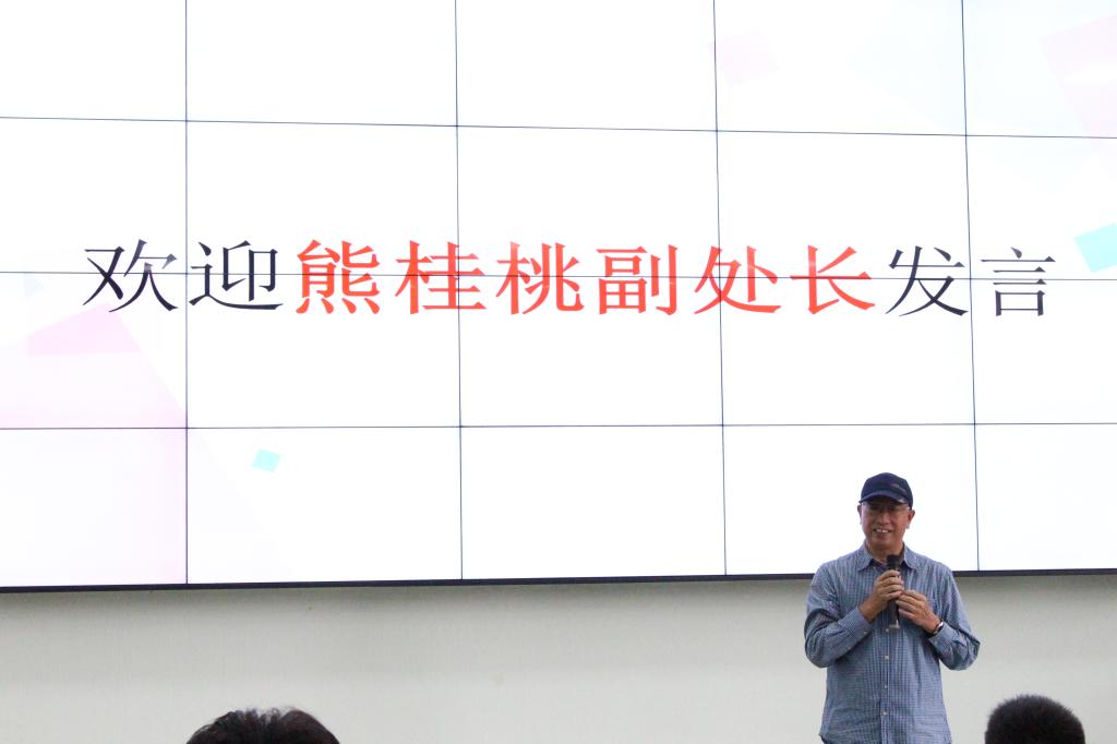 熊桂桃副处长发言 williamhill英国官网