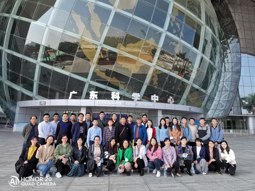 广东科学中心 williamhill英国官网