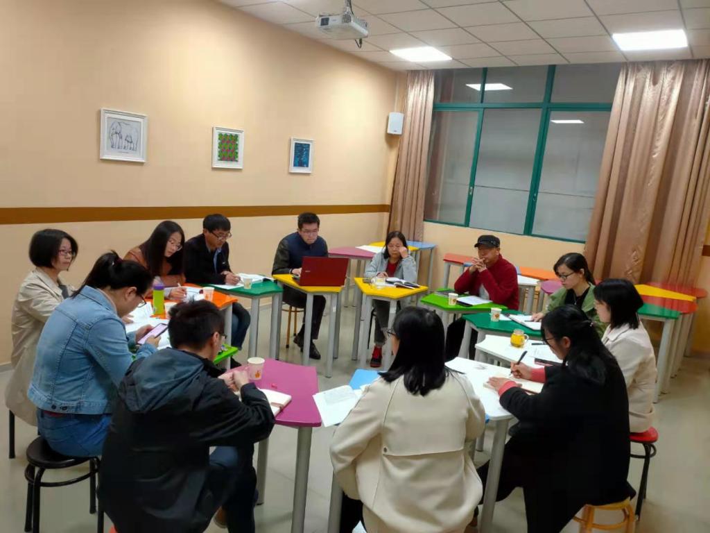 教学研讨会议