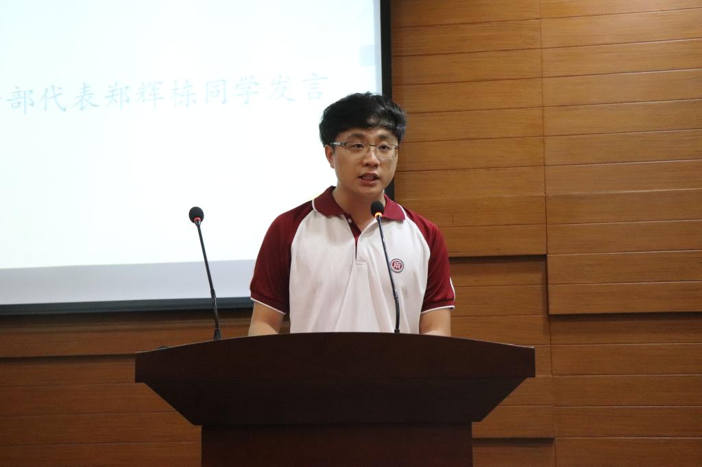 郑辉栋同学发言 williamhill英国官网