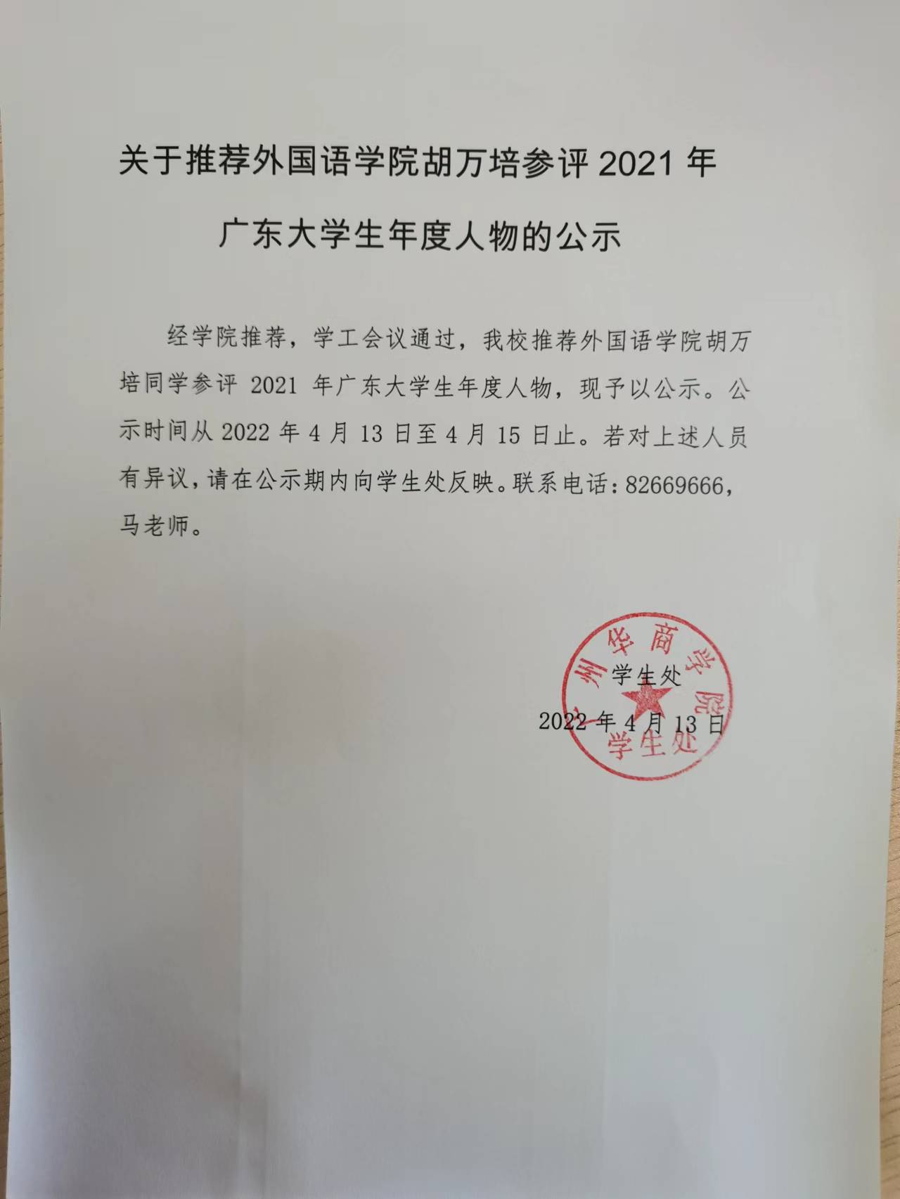 williamhill英国官网